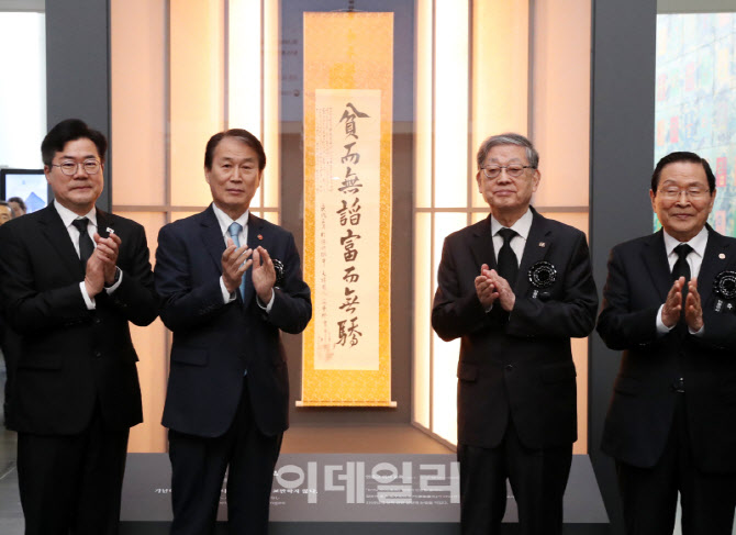 [포토] 빈이무첨 부이무교(貧而無諂 富而無驕)