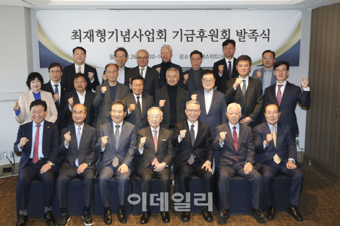 [포토]최재형기념사업회 기금후원회 발기인 대회