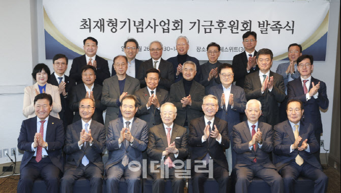 [포토]문을 연 최재형기념사업회 기금후원회