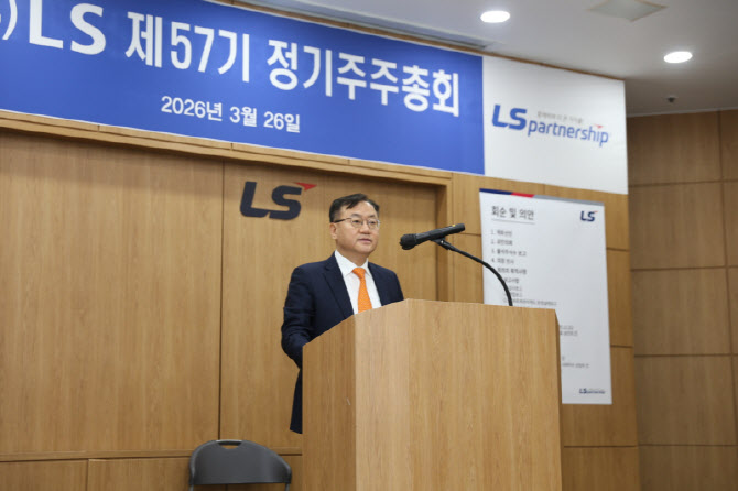 명노현 LS 부회장 "성장과 수익 극대화할 것"