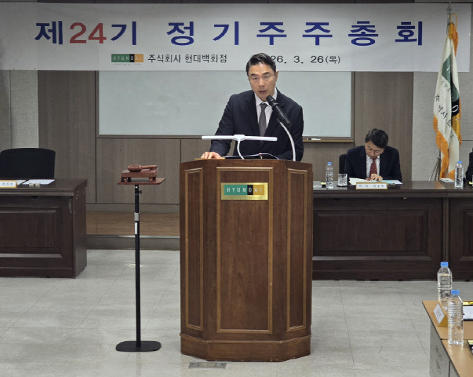 정지영 현대百 대표 "부산·경산·광주 신규 출점…지속 성장 기반"