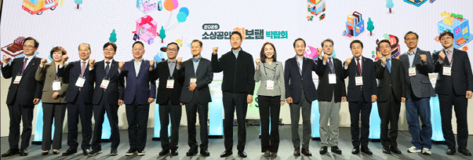 [포토]'2026 소상공인 힘보탬 박람회' 기념촬영하는 내빈들