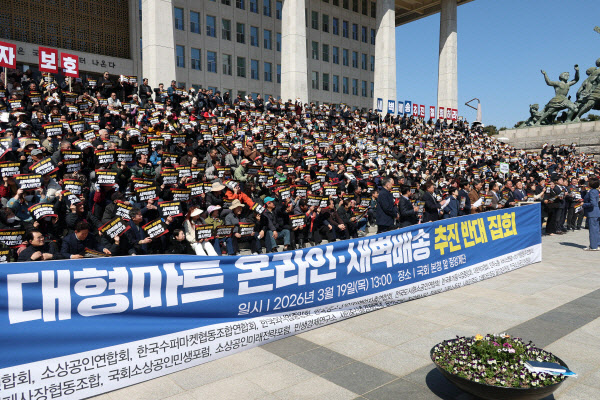 “새벽배송이 골목 죽인다”…‘13년 전’ 시선에서 못 벗어난 셈법