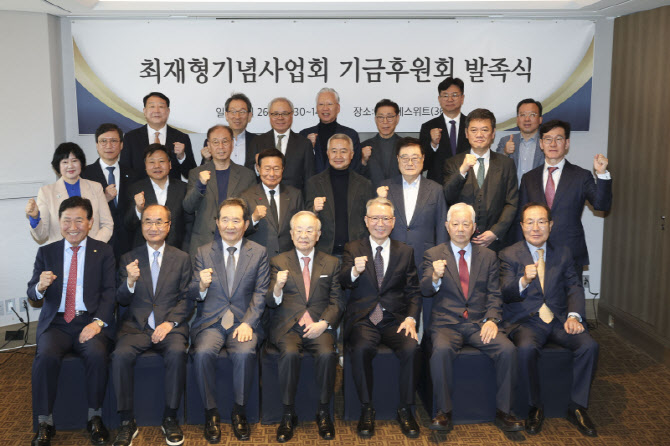 그가 없이는 안중근도 없었다…최재형 기념사업회 기금후원회 발족