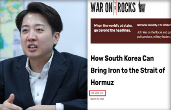 "파병 대신 무기(Iron) 보내자"...이준석, 美핵심 안보매체에 제3의 길 제시