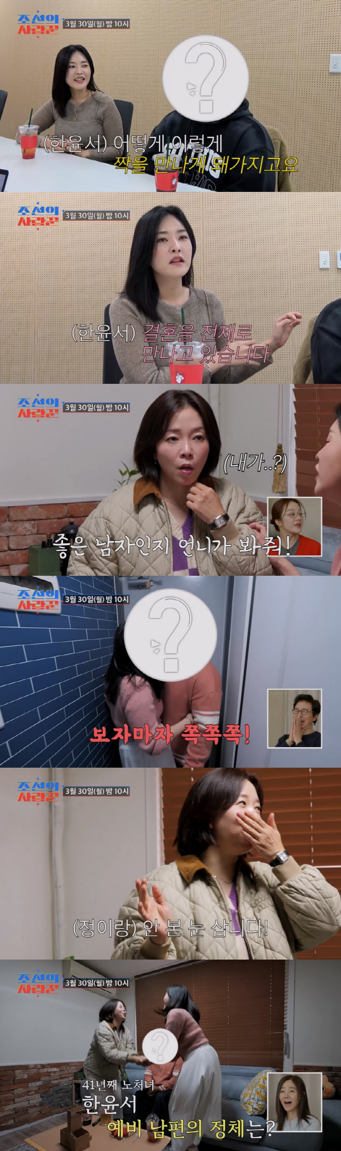 '41세' 개그우먼 한윤서, 예비남편 공개