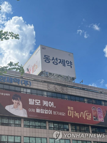 法, 동성제약 회생계획 '강제인가'…유암코·태광 1600억 투입