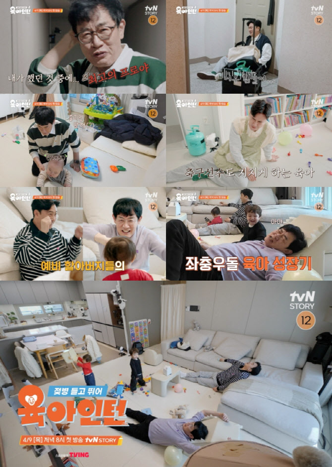 이경규, 65세 황혼육아 경험…딸 이예림 "아빠에게 안 맡겨" (육아인턴)