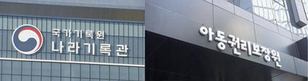 '300억 입양기록물 사업' 비리 의혹…공공기관 간부 피고발
