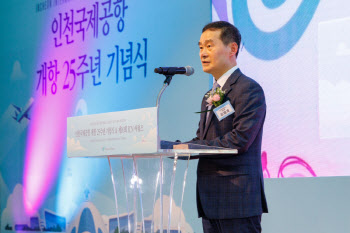 인천공항 "연간 여객 1억명 시대, 새로 도약할 것"