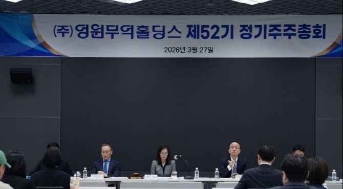 영원무역홀딩스, 주총 개최…"올해 책임경영 공고화"