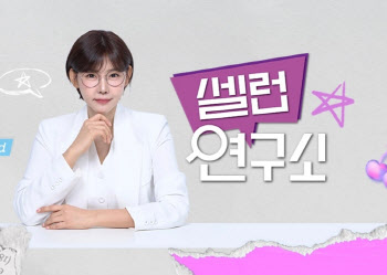 이태영, 웹예능 '셀럽연구소' 론칭…첫 게스트는 진서연