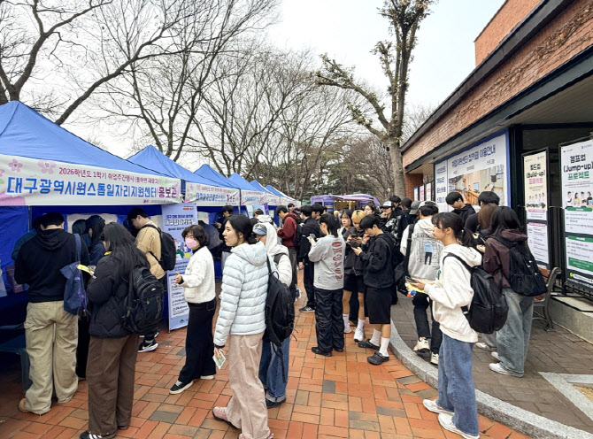 계명대, 취업주간 ‘봄하면 재맞고’ 운영…청년고용 정책 안내