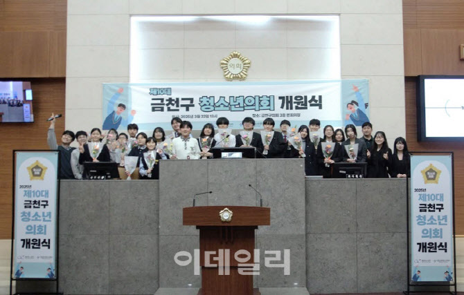 [포토] 금천구, 청소년의회 개원식