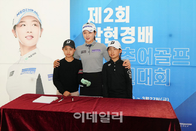 [포토]박현경,주니어들과 한 컷
