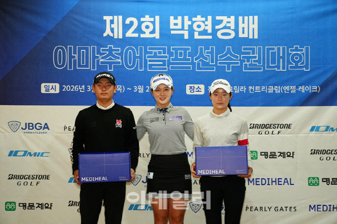 [포토]박현경,행운권 수상자들과도 한 컷