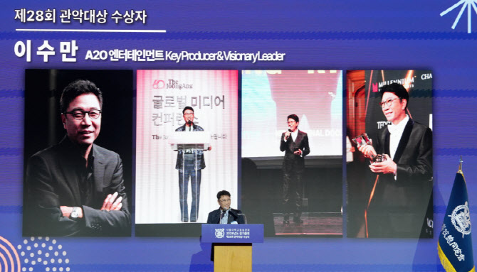 이수만, 서울대 관악대상 수상…"韓문화 세계화 위해 최선"