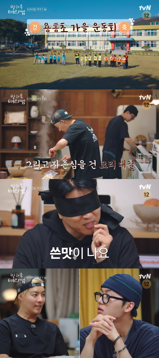 '방과후 태리쌤' 최현욱·강남 요리 대결…안성재, 안대 쓰고 심사