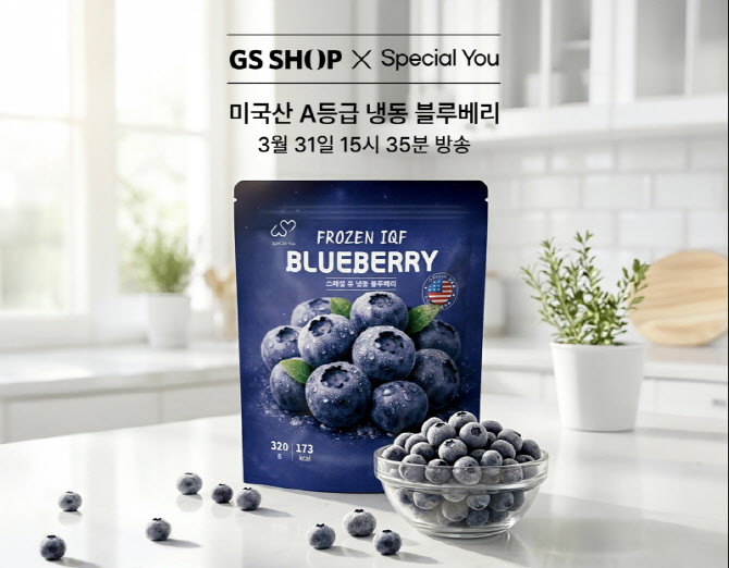 GS샵, 냉동 과일 키운다…고물가 속 ‘대체 수요’ 공략