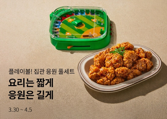 "집관족 정조준" 현대그린푸드, 가정간편식 할인전