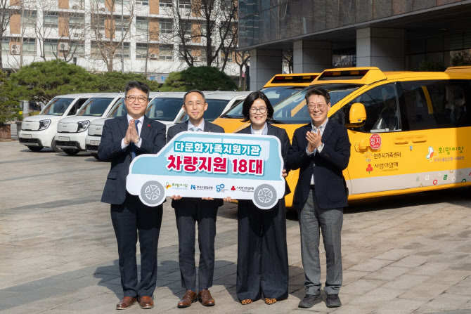 수출입은행, 다문화가족 지원기관 18곳에 차량 후원