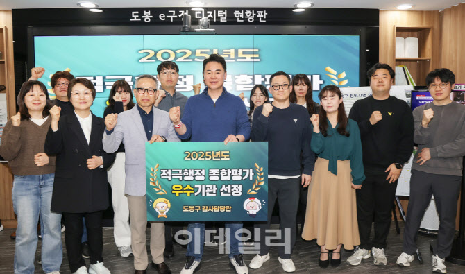 [포토] 도봉구, 지자체 적극행정평가 우수기관