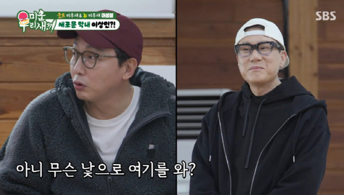 이상민, 재혼했는데 '미우새' 출연?…"무슨 낯으로 왔나" 야유