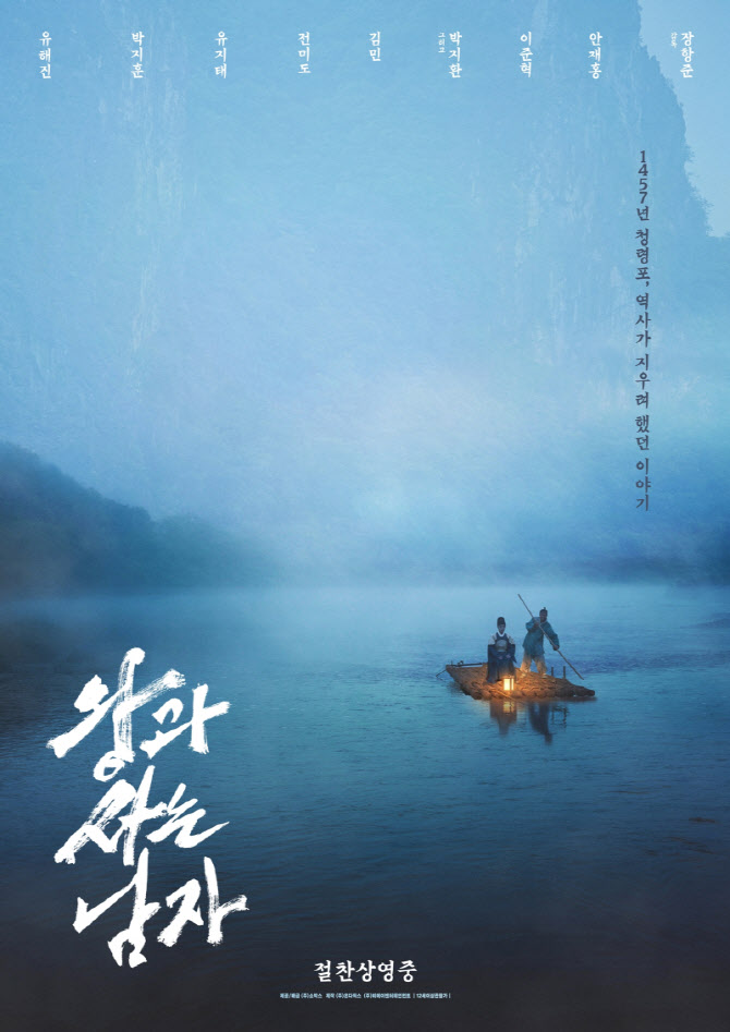 '왕사남', 1600만도 보인다… 개봉 8주차에도 흥행 뒷심