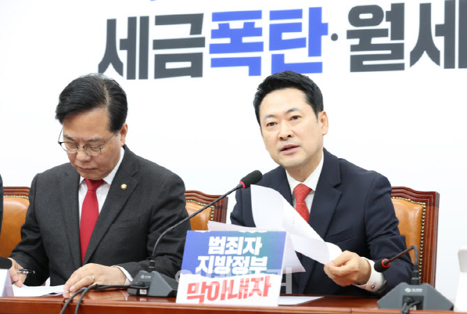 [포토]최고위, '모두발언하는 장동혁'