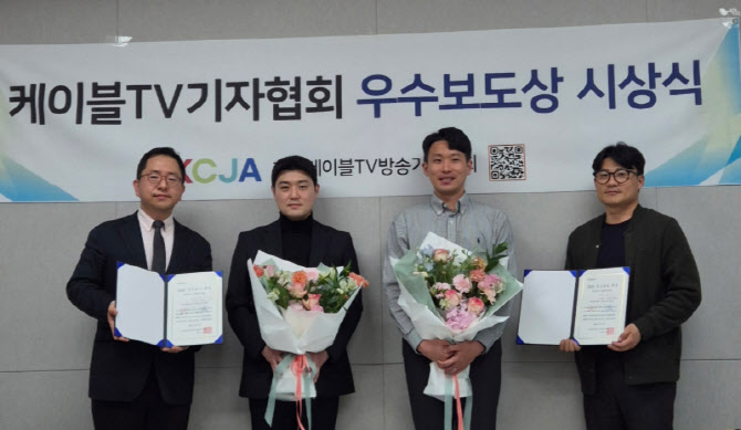 kt HCN, KCJA 우수보도상 영상부문 대상 수상