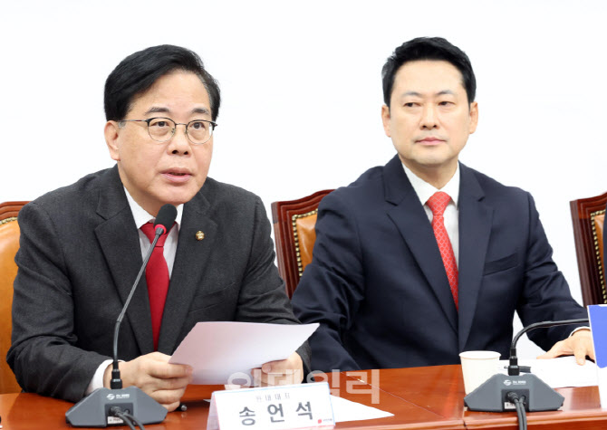 [포토]최고위, '모두발언하는 송언석 원내대표'