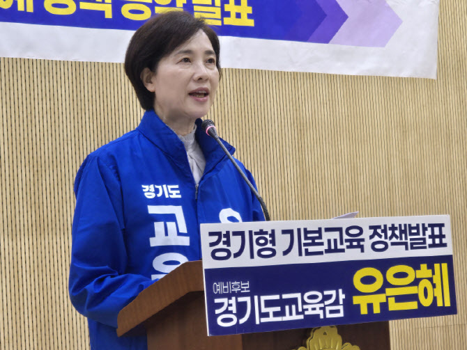 'One-In, One-Out' 유은혜, 경기교육행정 대수술 예고
