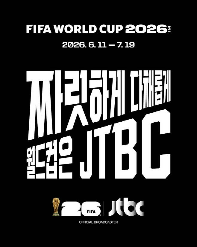지상파 3사 "JTBC와 월드컵 중계권 협상 진전 없어"
