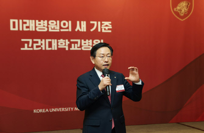 고려대의료원, ‘동탄 제4고대병원’으로 미래병원 기준 세운다