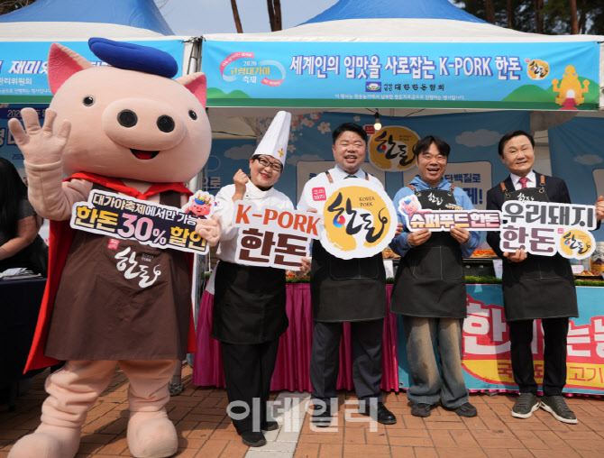 [포토] 고령대가야축제 한돈 홍보행사
