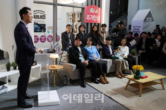 [포토] 서울시, 공공주택 13만호 공급 발표