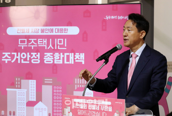 [포토] 오세훈, 무주택 시민 주거안정 브리핑