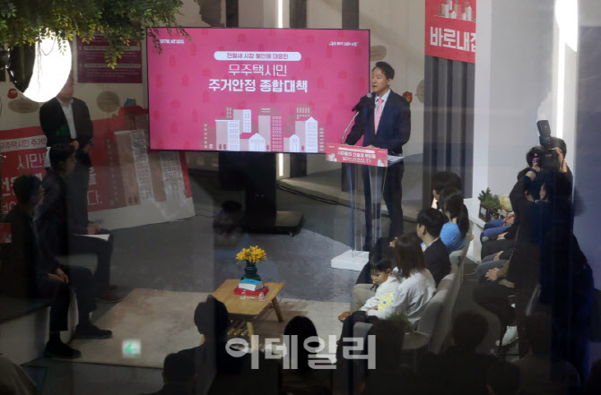 [포토] 무주택 시민 주거안정 종합대책 브리핑
