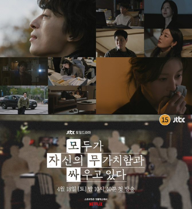 '모자무싸' 구교환→박해준, 처절한 몸부림…3차 티저 공개