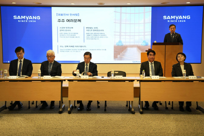 삼양홀딩스, 담합 사과…김윤 회장 사내이사 재선임