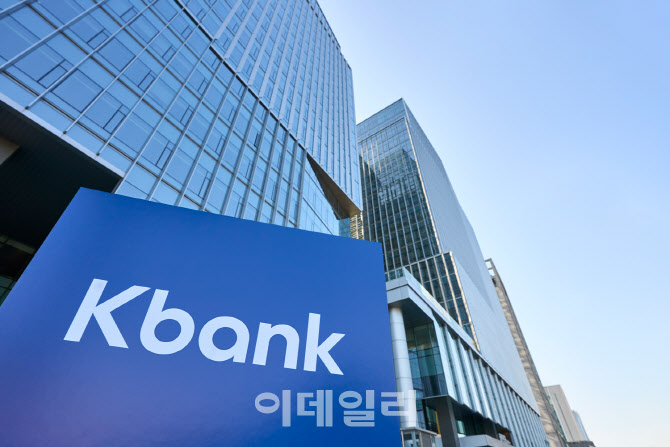 케이뱅크, 이사회 내 '소비자보호위원회' 설치