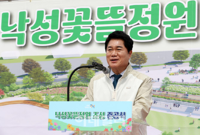 [포토] '낙성꽃들정원' 준공 인사말하는 박준희 관악구청장
