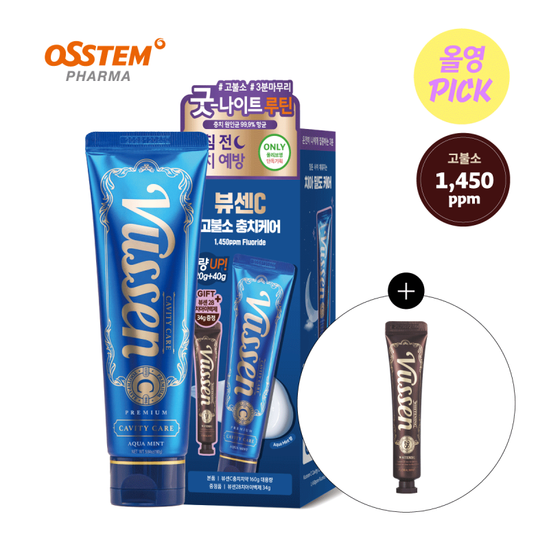 오스템파마 '뷰센', 올리브영 어워즈 2년 연속 수상