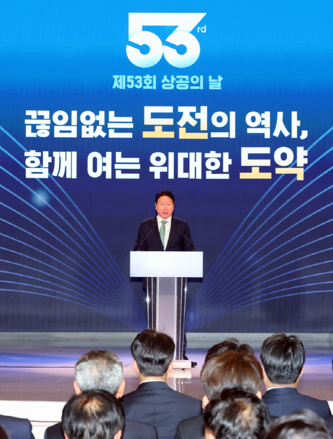 [포토]기념사하는 최태원 대한상의 회장