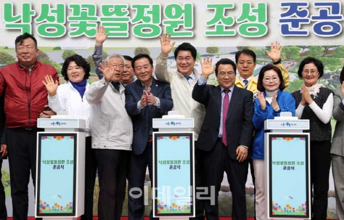 [포토] 낙성꽃들정원 준공식