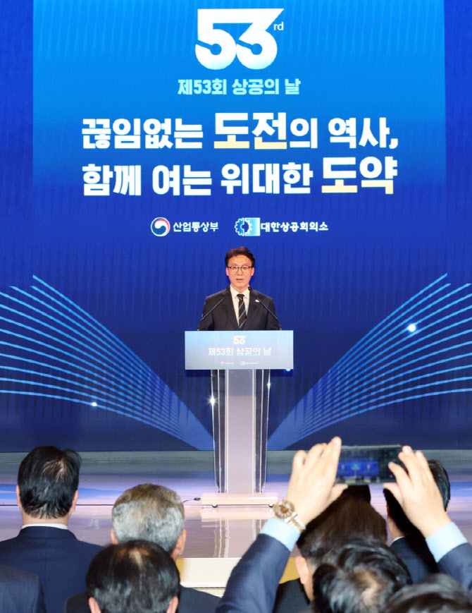 [포토]김민석 국무총리, 제53회 상공의 날 기념식 축사