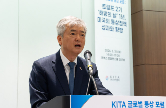 무협 "통상환경 복잡해져…경제안보형 전략으로 전환해야"