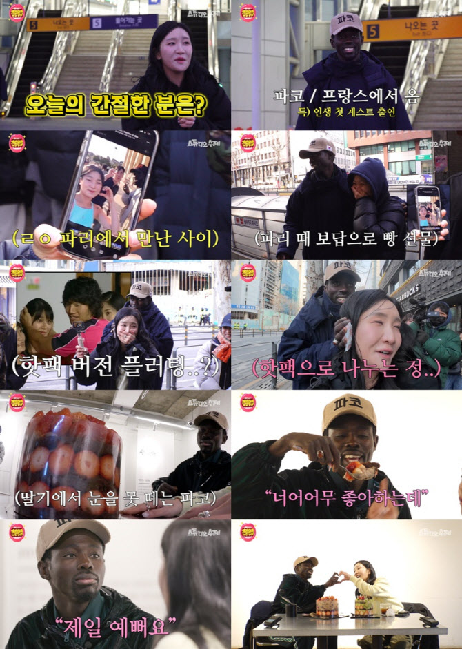 '에펠탑 명물' 파코, 성심당 오픈런 도전
