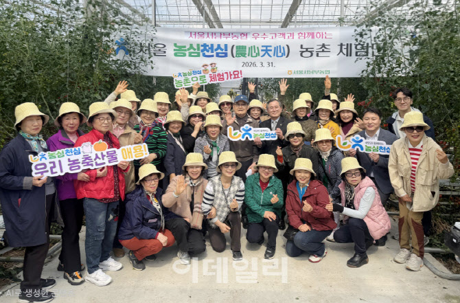 [포토] '서울 농심천심(農心天心) 농촌체험단' 출범