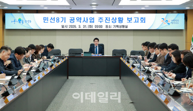 [포토] 관악구, 공약사업 추진 상황 보고회